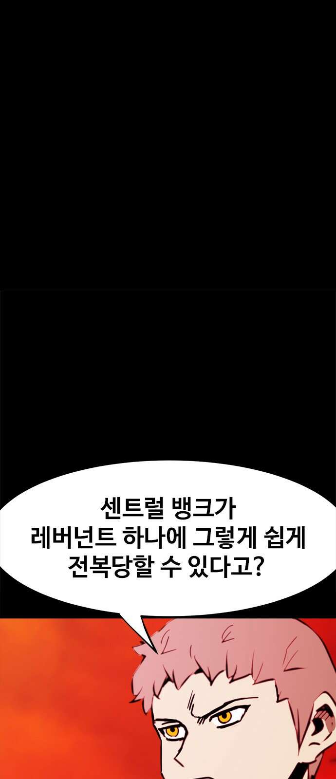 카루나 208． 추격대 3