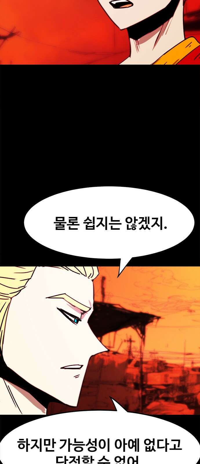 카루나 208． 추격대 4
