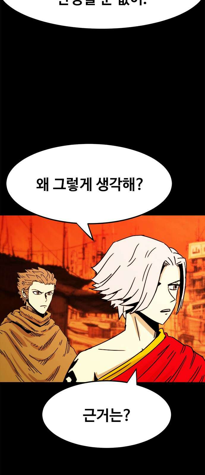카루나 208． 추격대 5