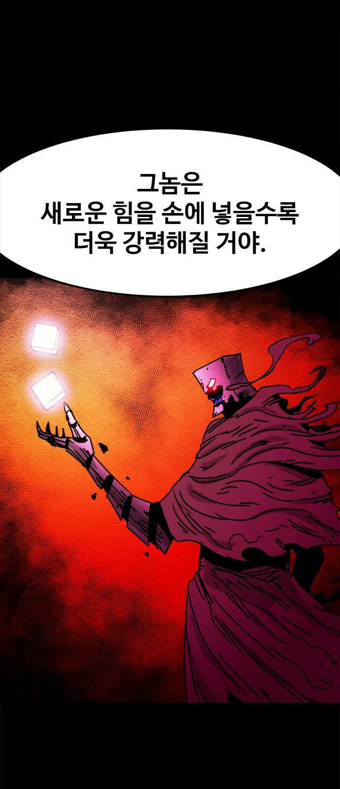 카루나 208． 추격대 7