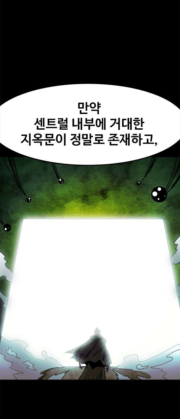 카루나 208． 추격대 8