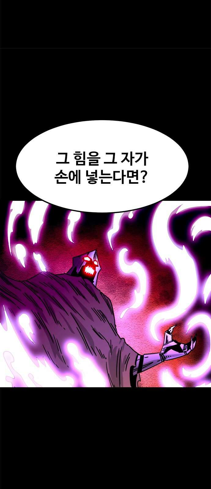 카루나 208． 추격대 9