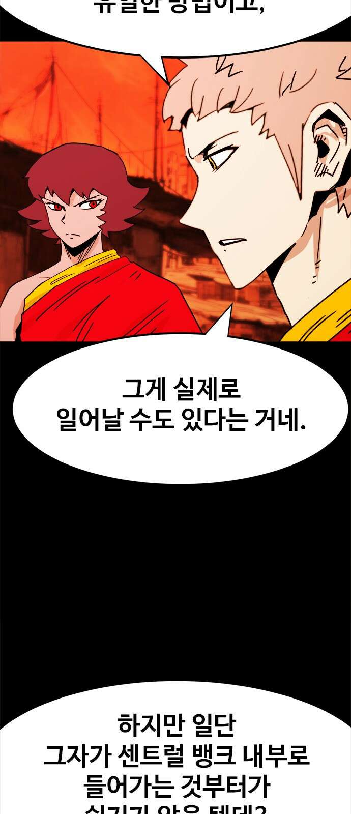 카루나 208． 추격대 13