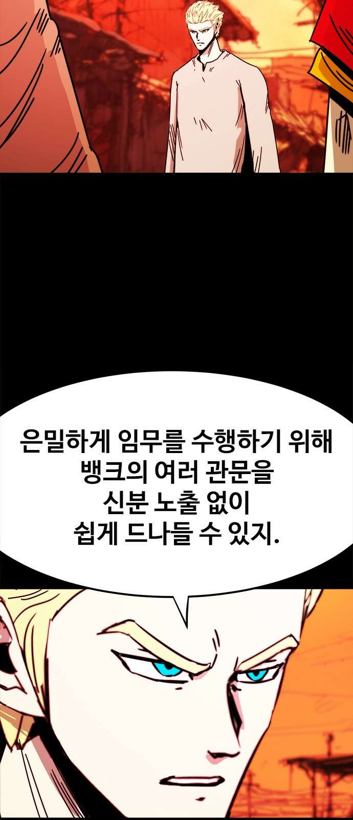 카루나 208． 추격대 15