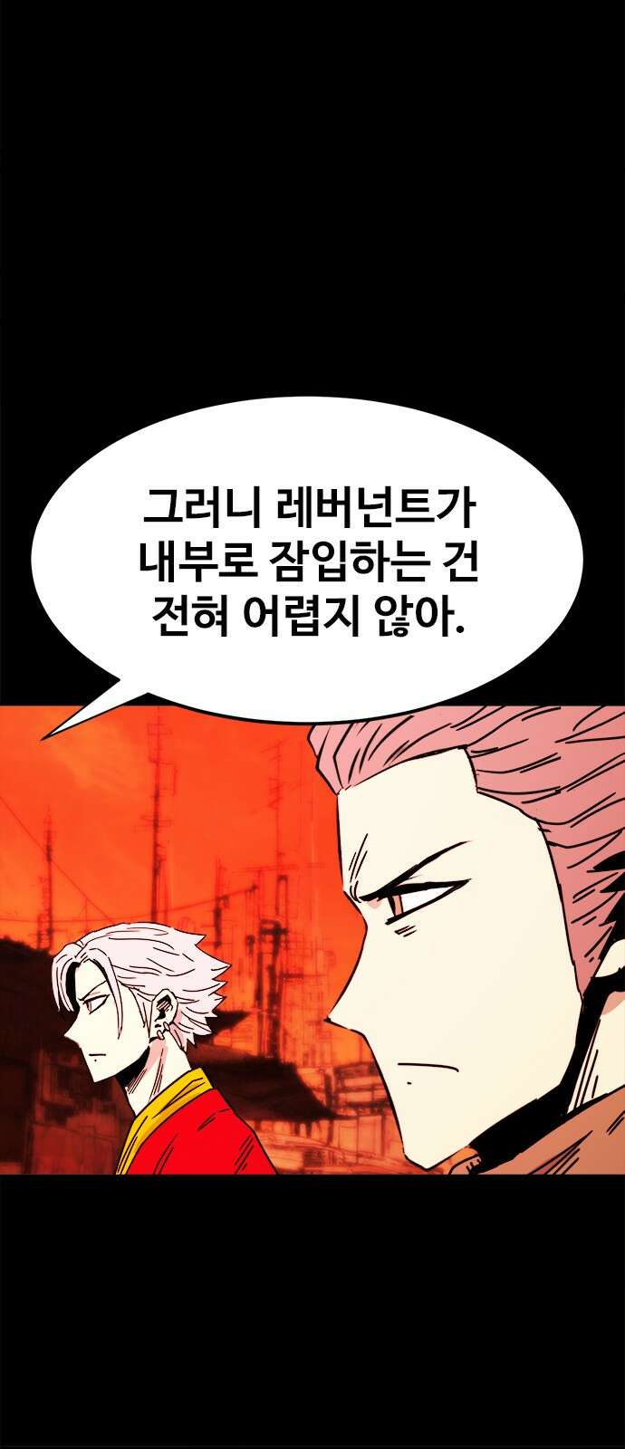 카루나 208． 추격대 16