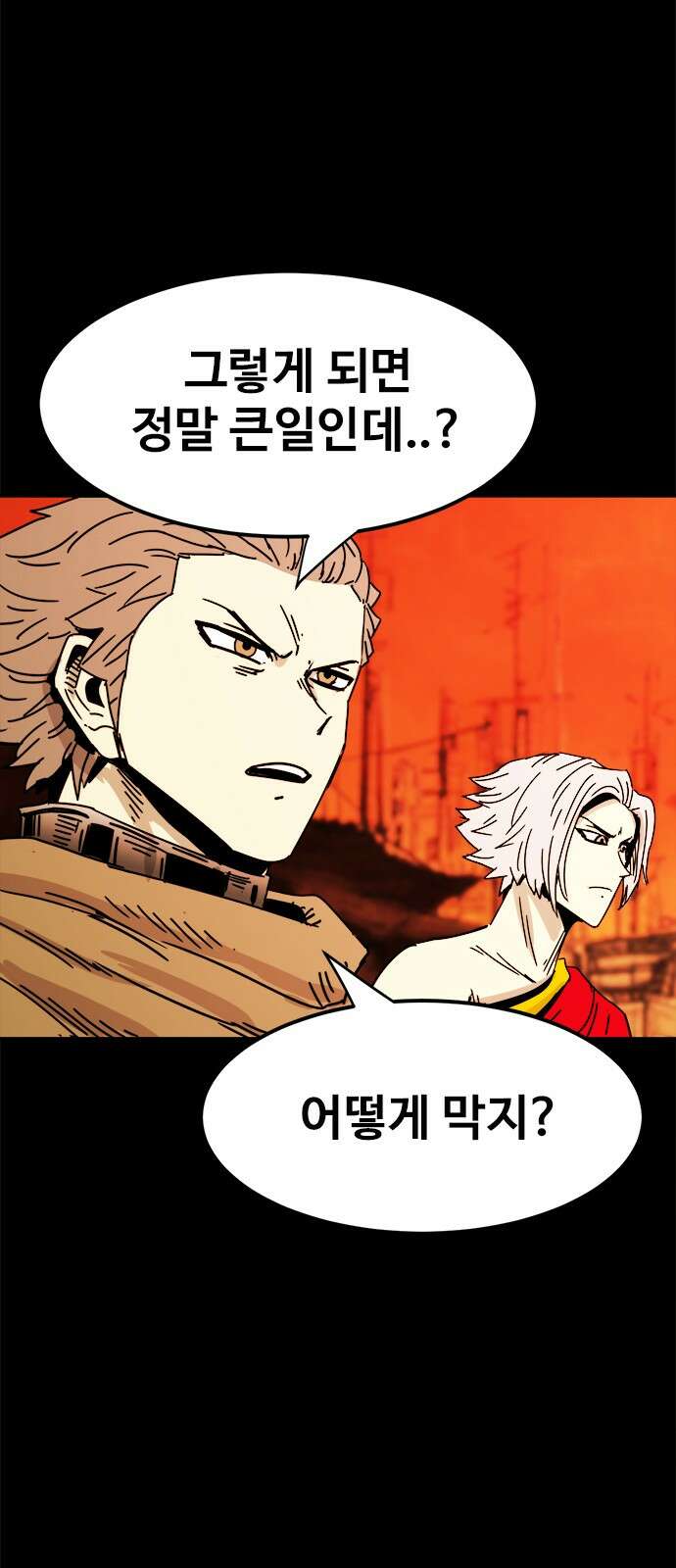 카루나 208． 추격대 17