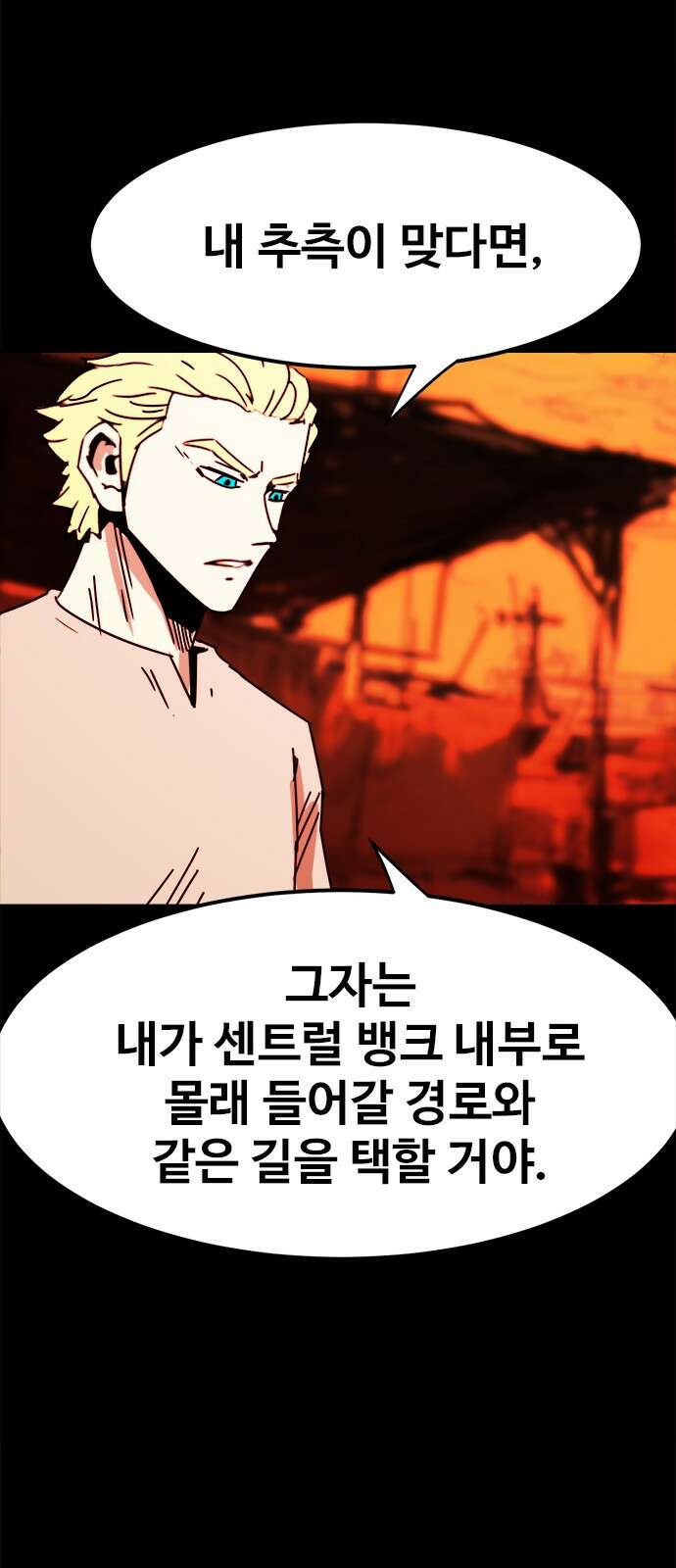 카루나 208． 추격대 18