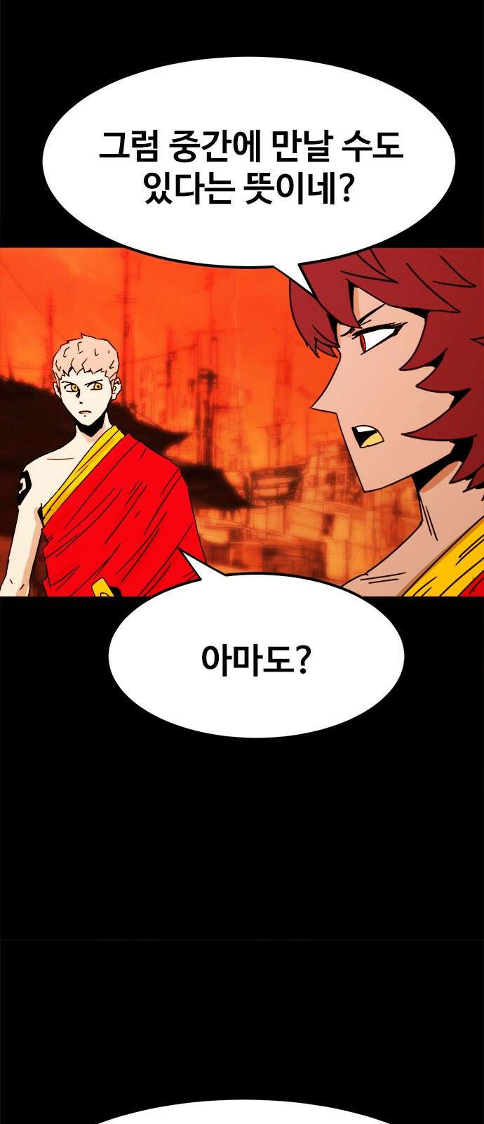 카루나 208． 추격대 19
