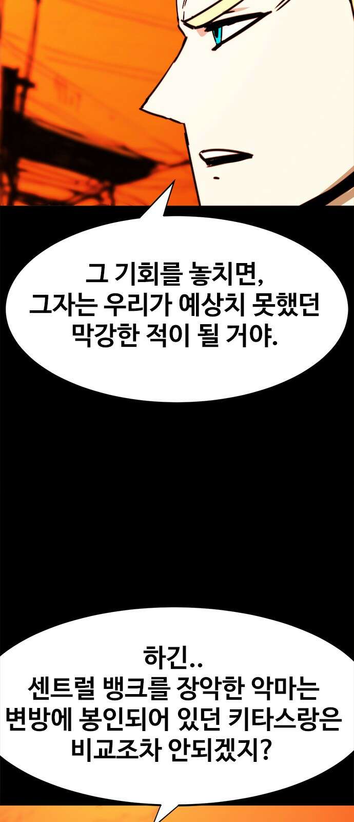 카루나 208． 추격대 21