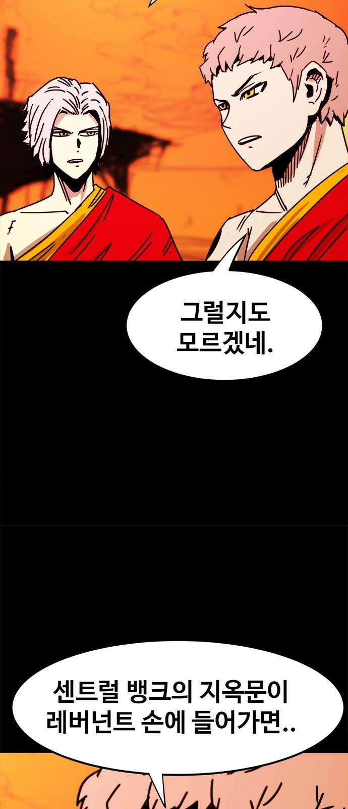카루나 208． 추격대 22