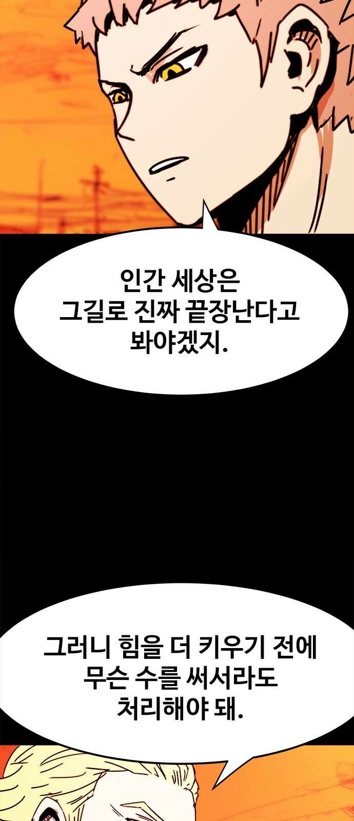 카루나 208． 추격대 23
