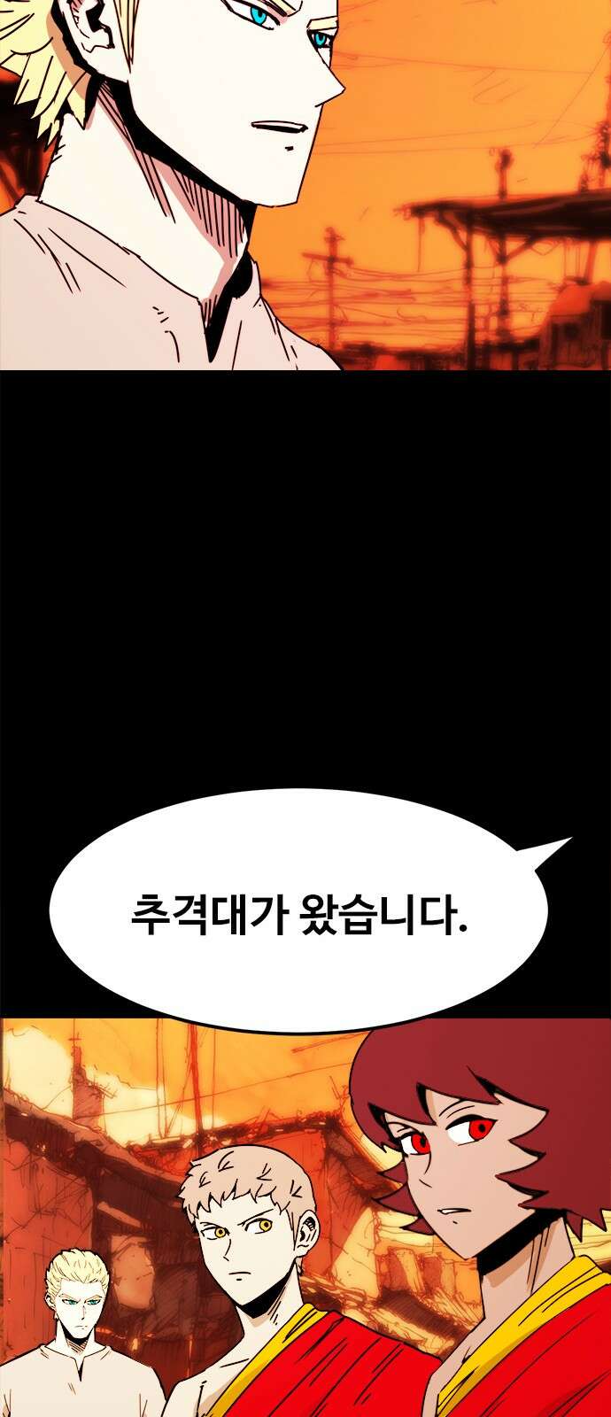 카루나 208． 추격대 24