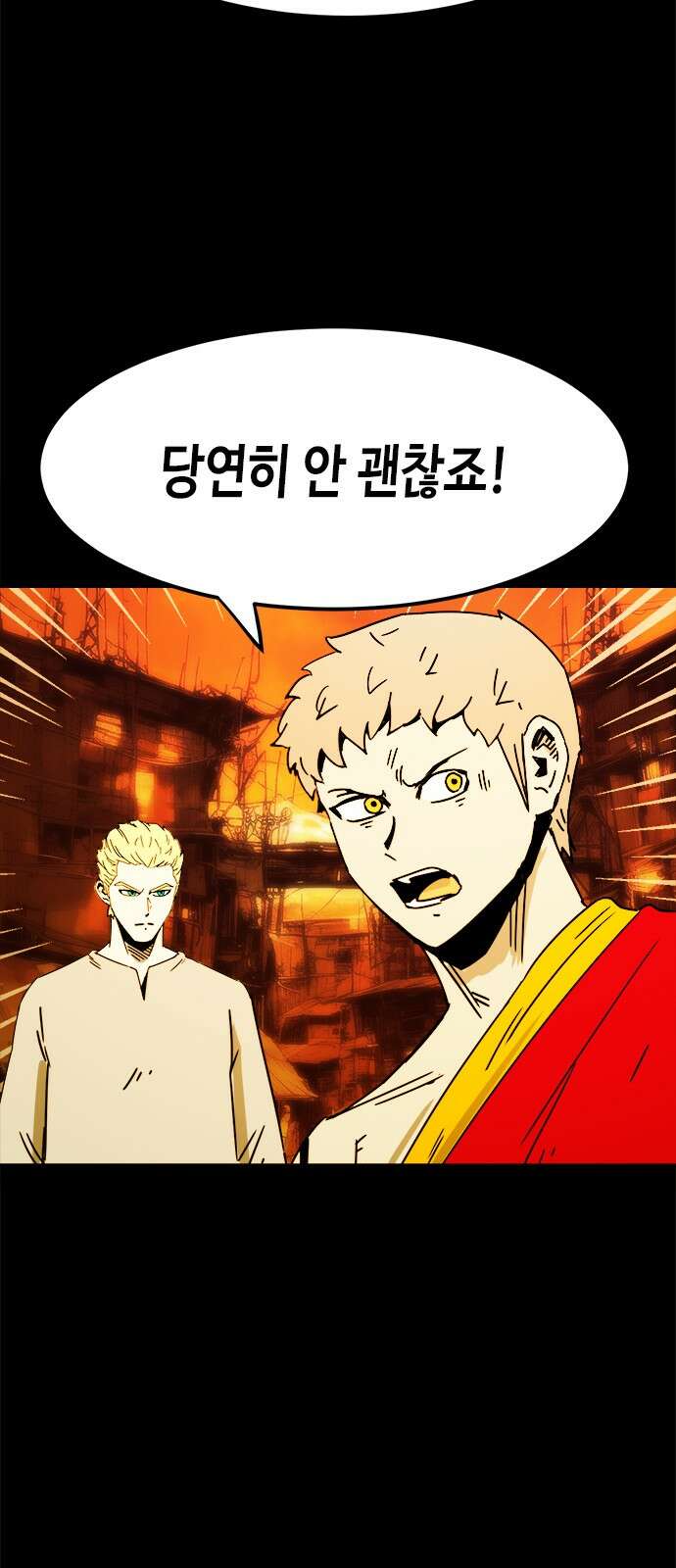 카루나 208． 추격대 26