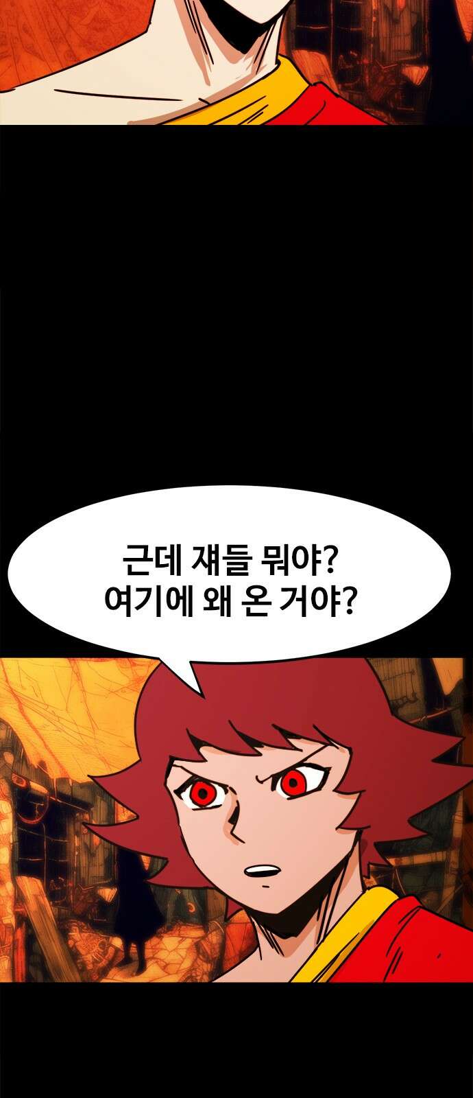 카루나 208． 추격대 32