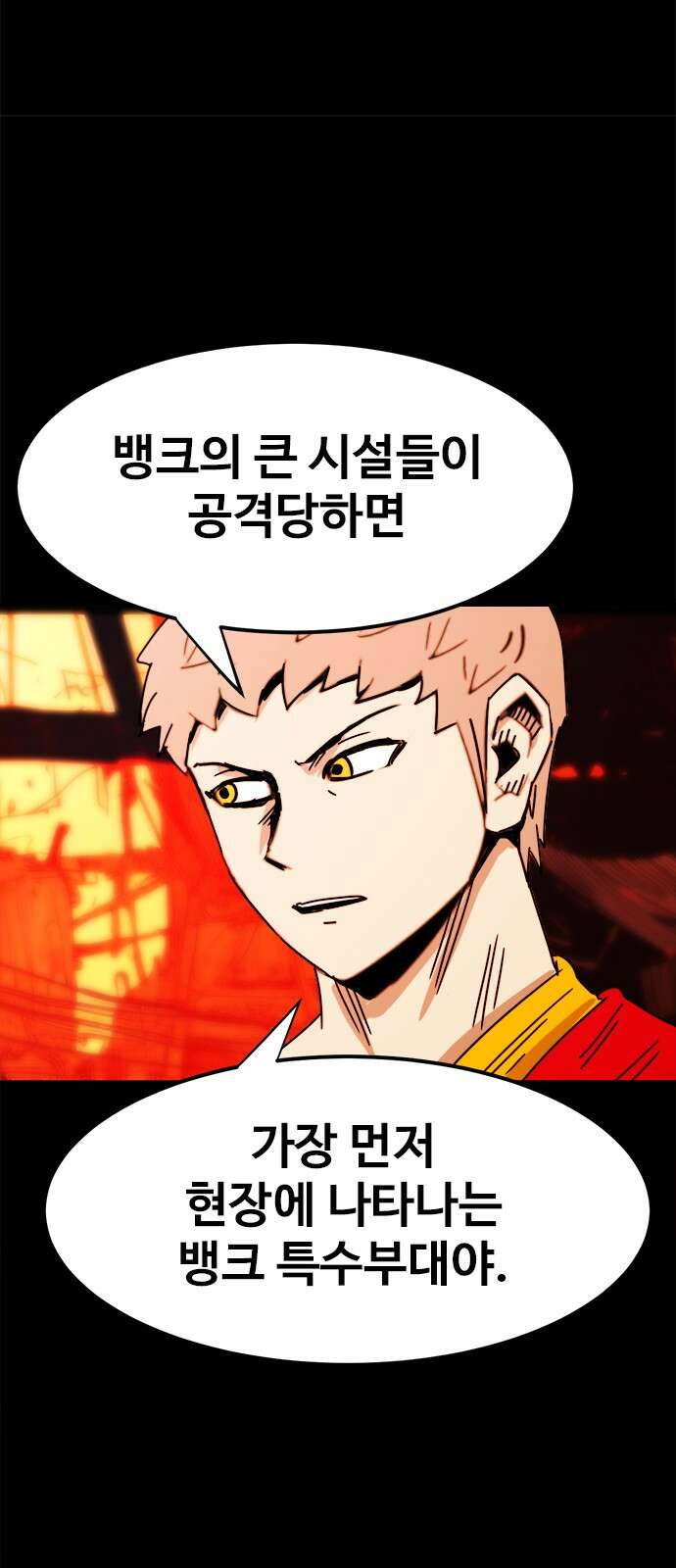 카루나 208． 추격대 33