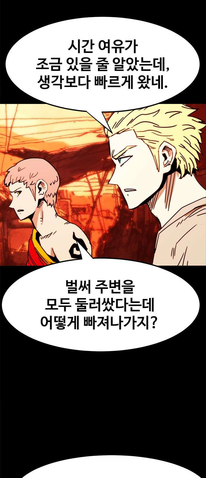 카루나 208． 추격대 34