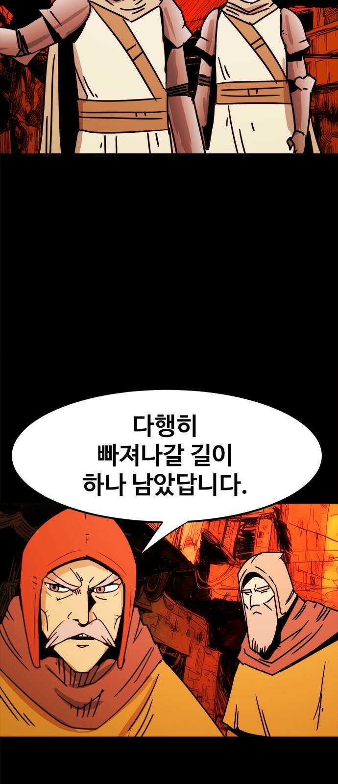 카루나 208． 추격대 37