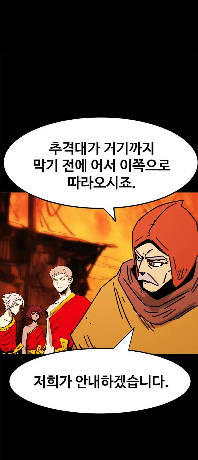 카루나 208． 추격대 38