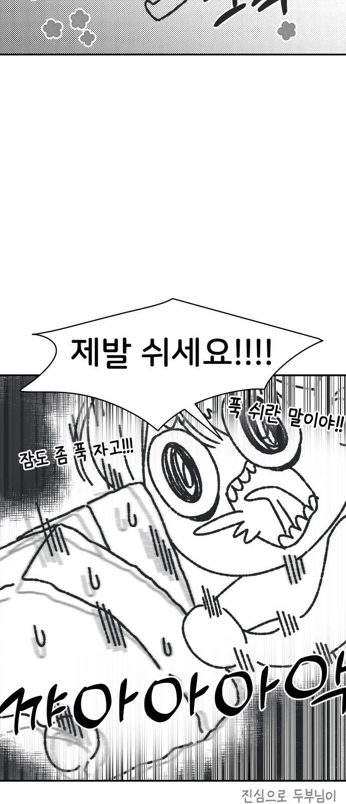 사내연애 사절! 시즌1 휴재 특별편 15