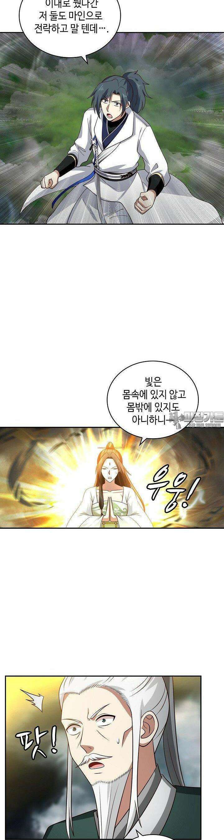 무련전봉 1385화 5
