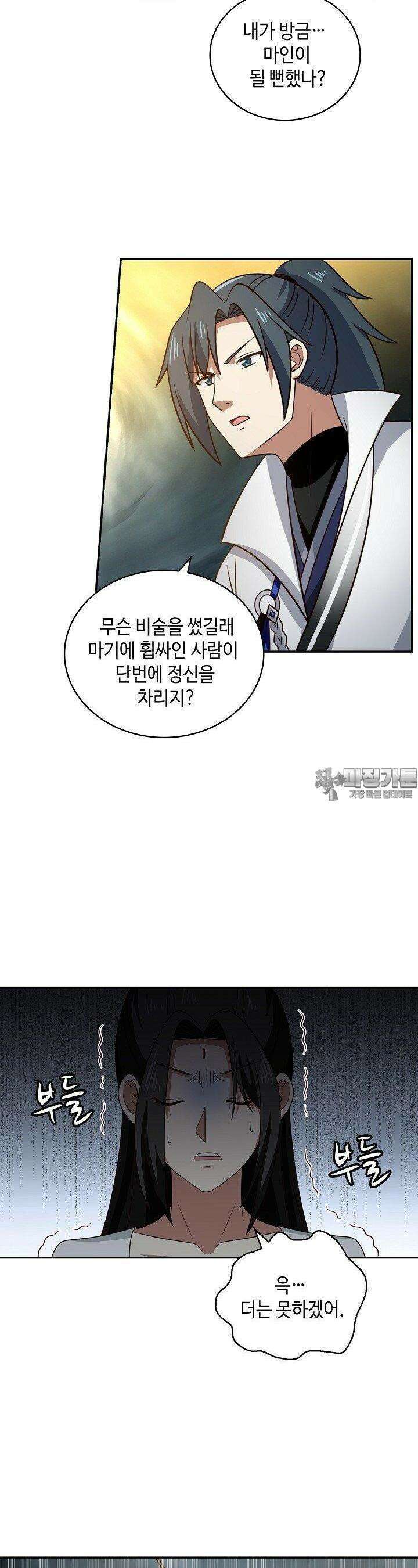 무련전봉 1385화 6