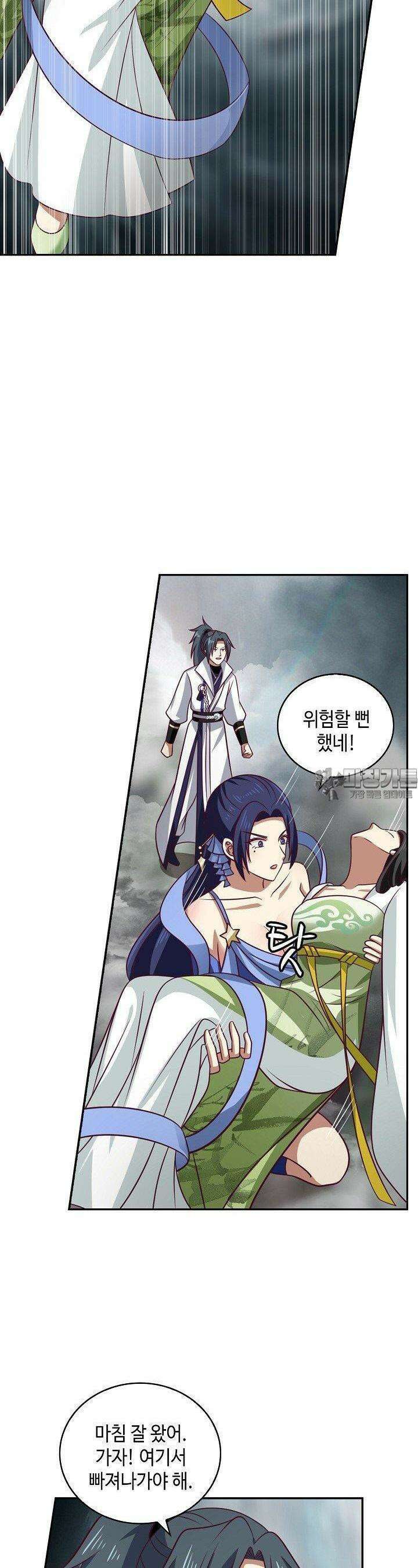 무련전봉 1385화 8