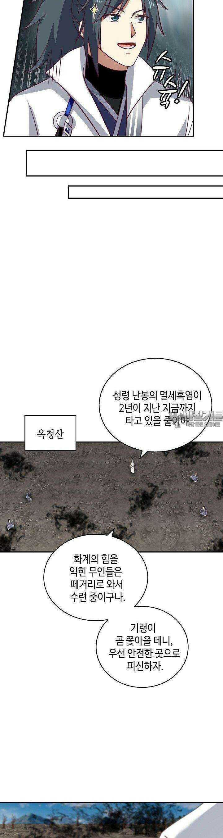 무련전봉 1385화 9