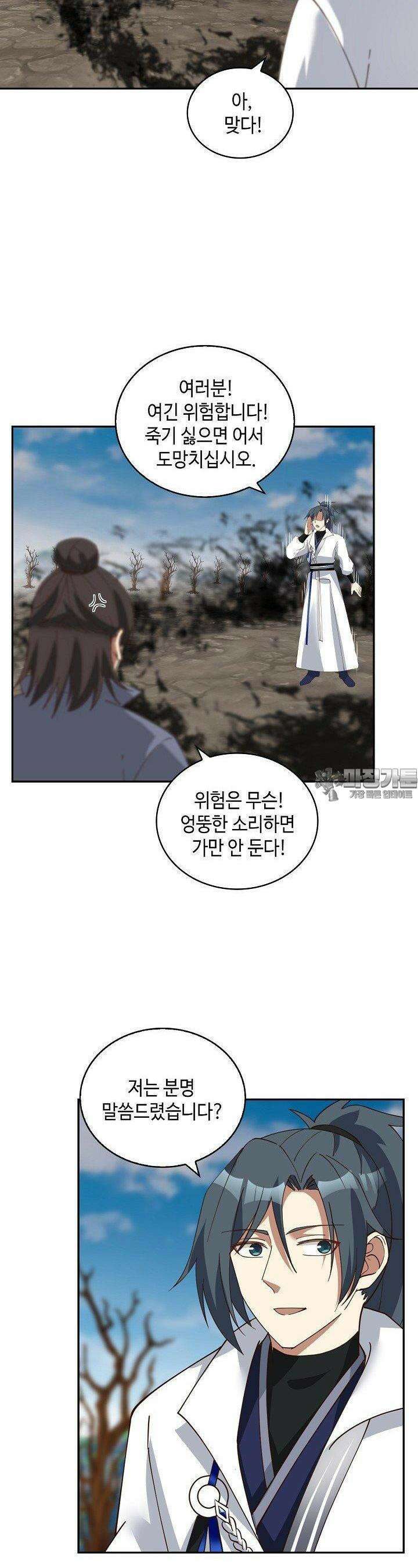 무련전봉 1385화 10