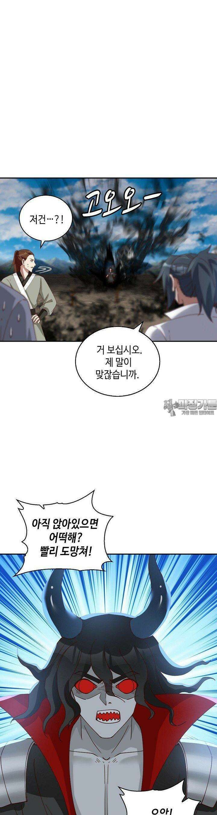 무련전봉 1385화 11