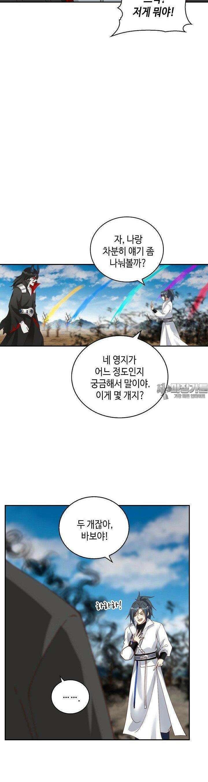 무련전봉 1385화 12