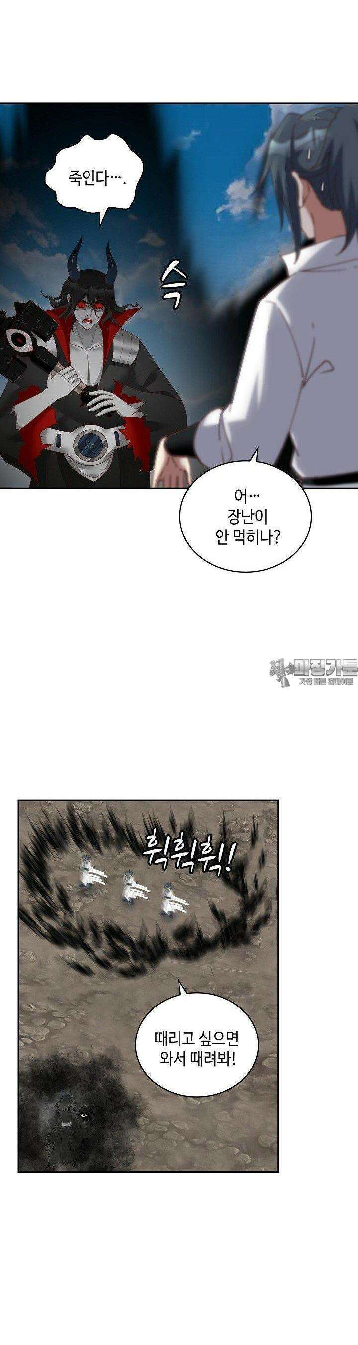 무련전봉 1385화 13