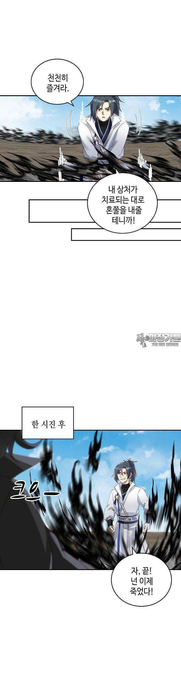 무련전봉 1385화 16