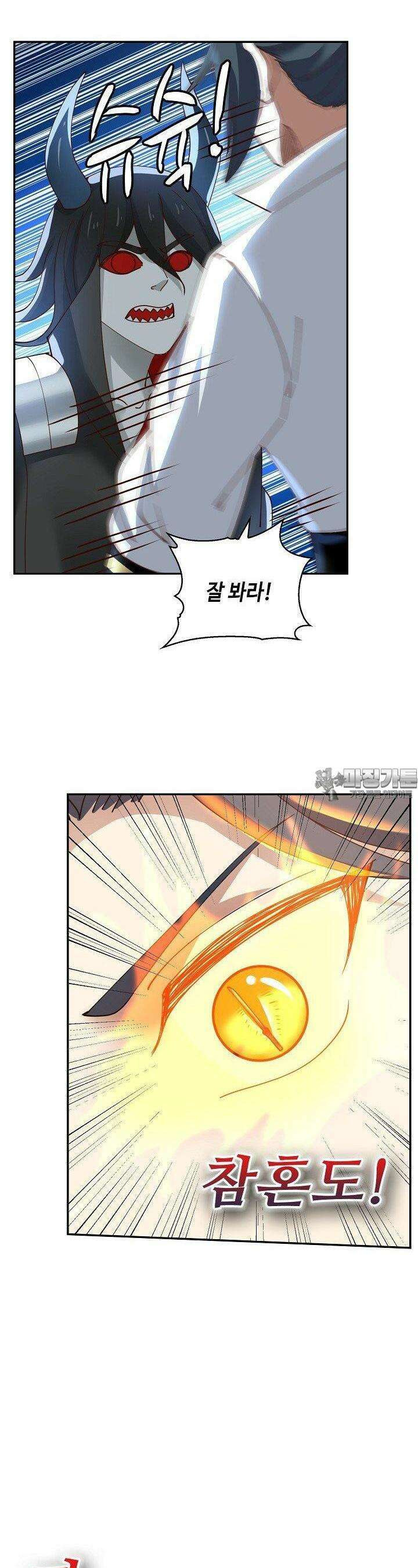 무련전봉 1385화 17