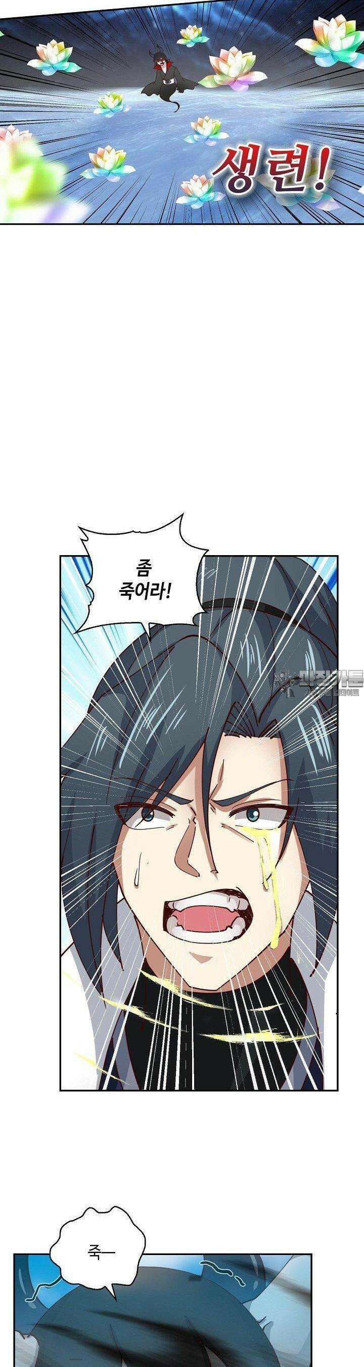 무련전봉 1385화 20