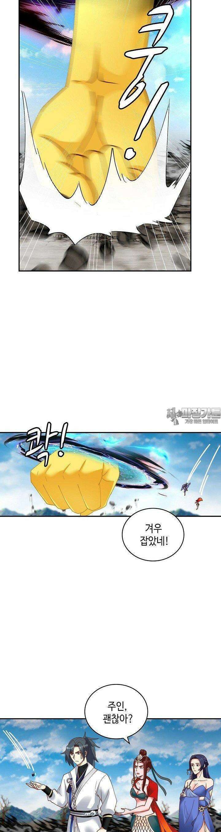 무련전봉 1385화 23