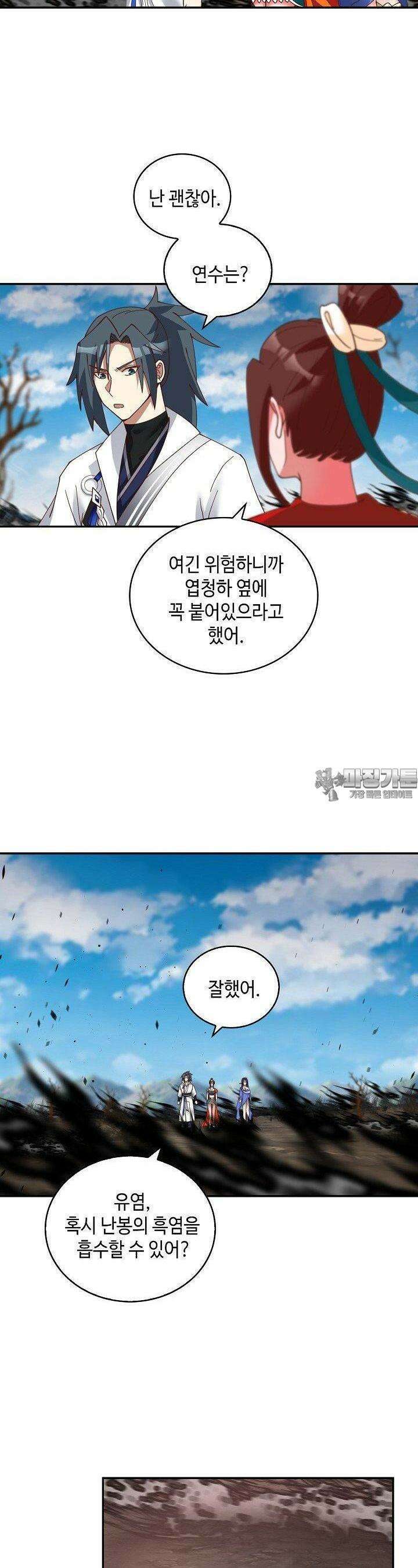 무련전봉 1385화 24