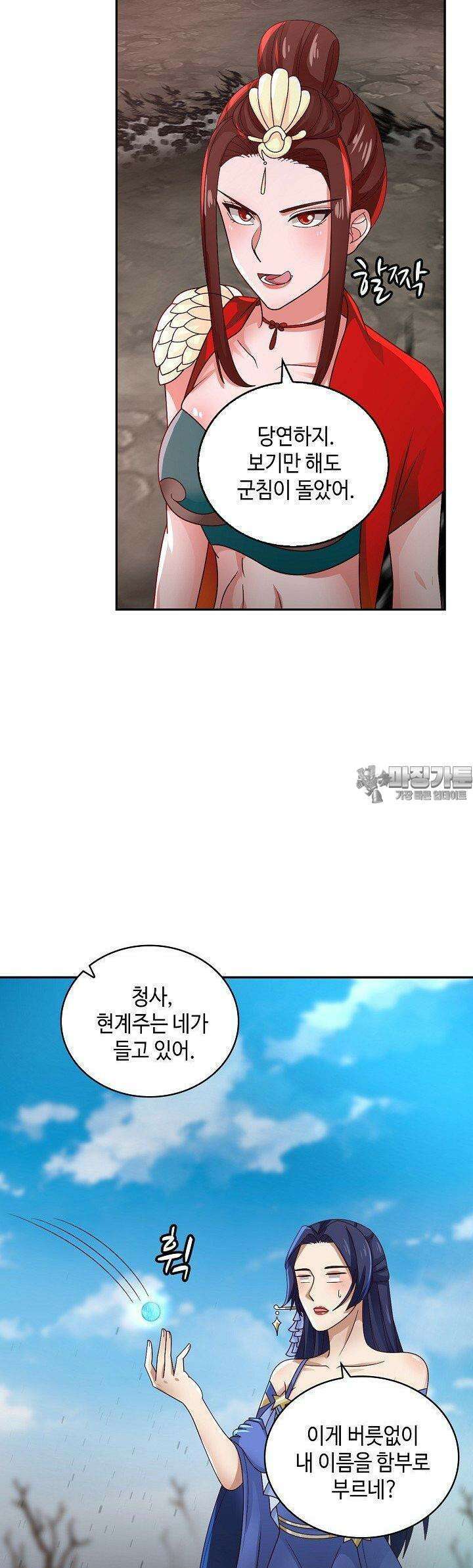 무련전봉 1385화 25
