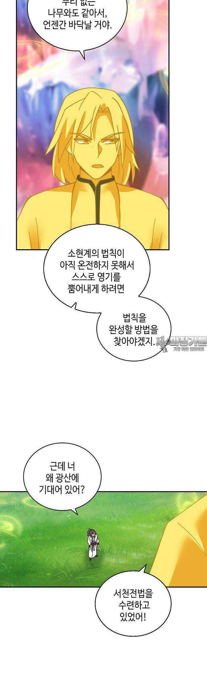 무련전봉 1385화 27