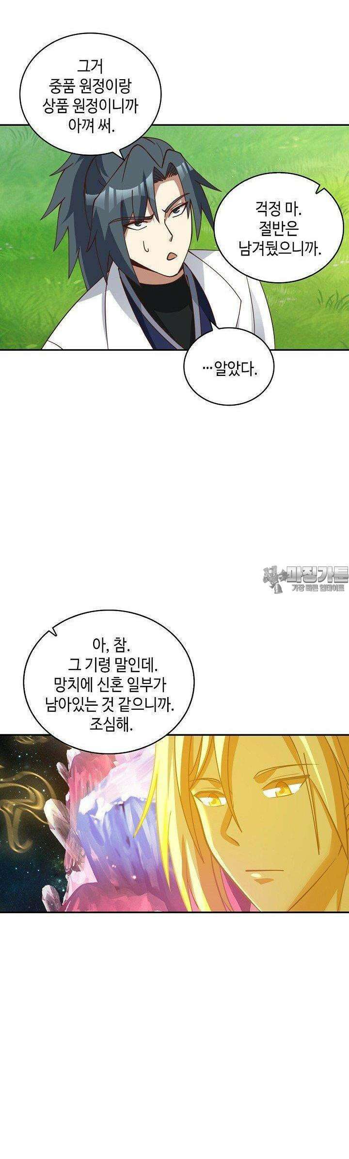 무련전봉 1385화 28