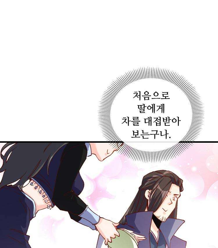 알고 보니 최강 신선 46화 7