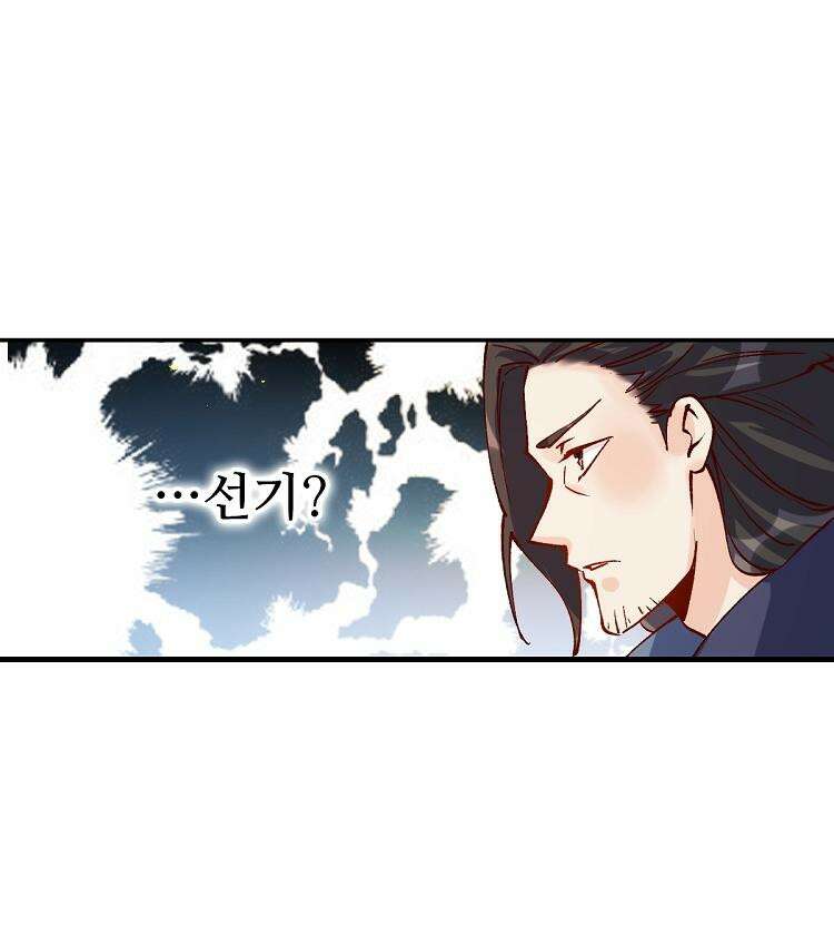알고 보니 최강 신선 46화 16