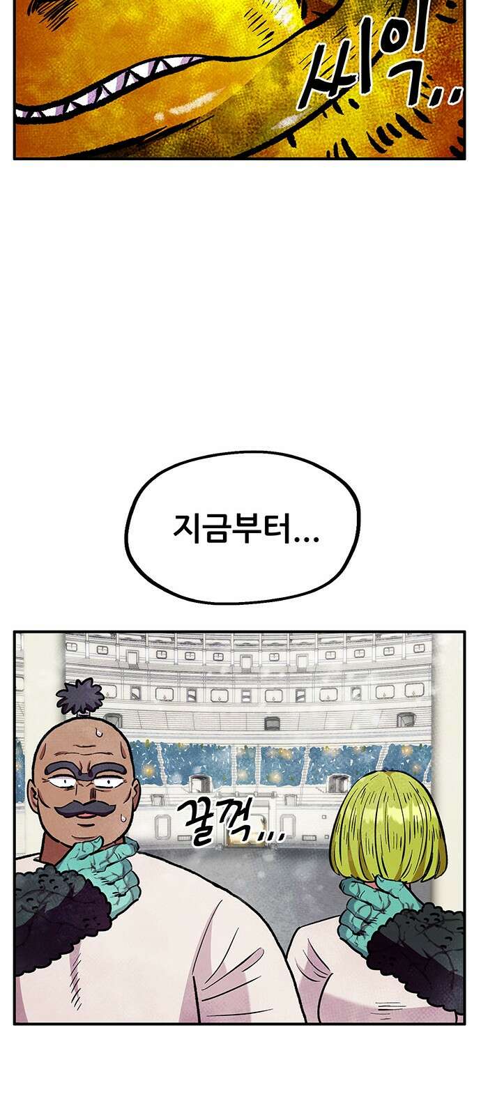 만물의 영장 PART2 95화 혁명<2> 9