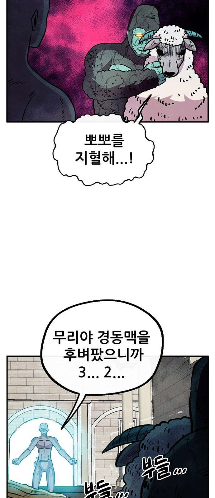 만물의 영장 PART2 95화 혁명<2> 16