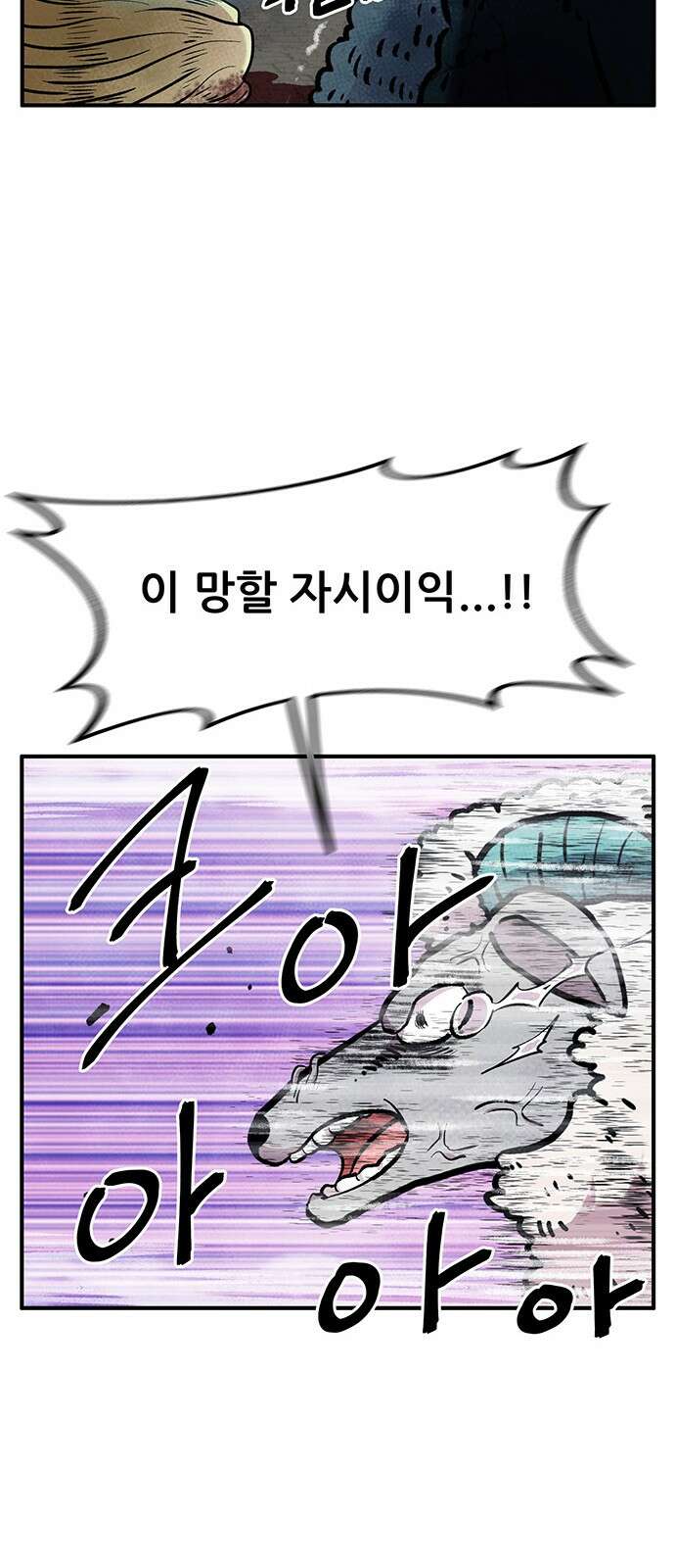 만물의 영장 PART2 95화 혁명<2> 17