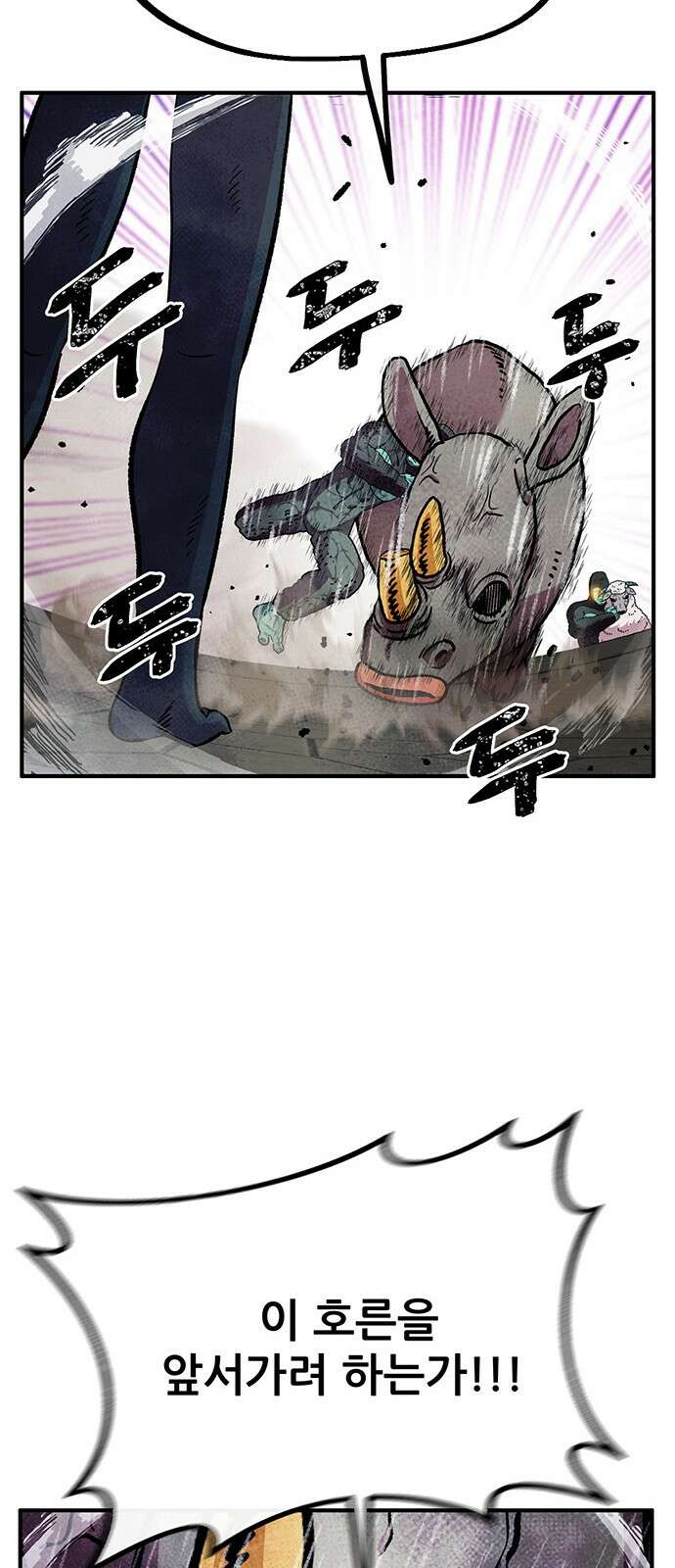 만물의 영장 PART2 95화 혁명<2> 19