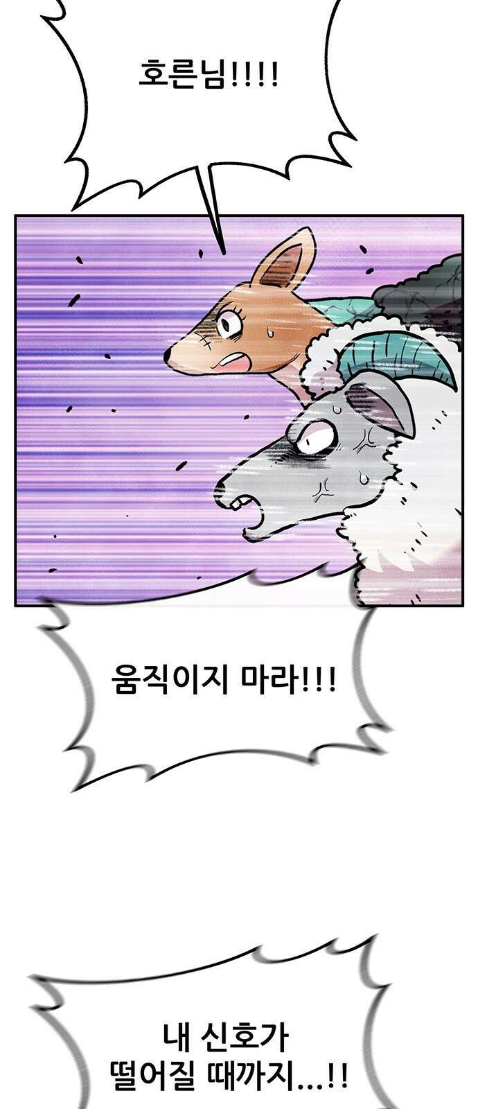 만물의 영장 PART2 95화 혁명<2> 22