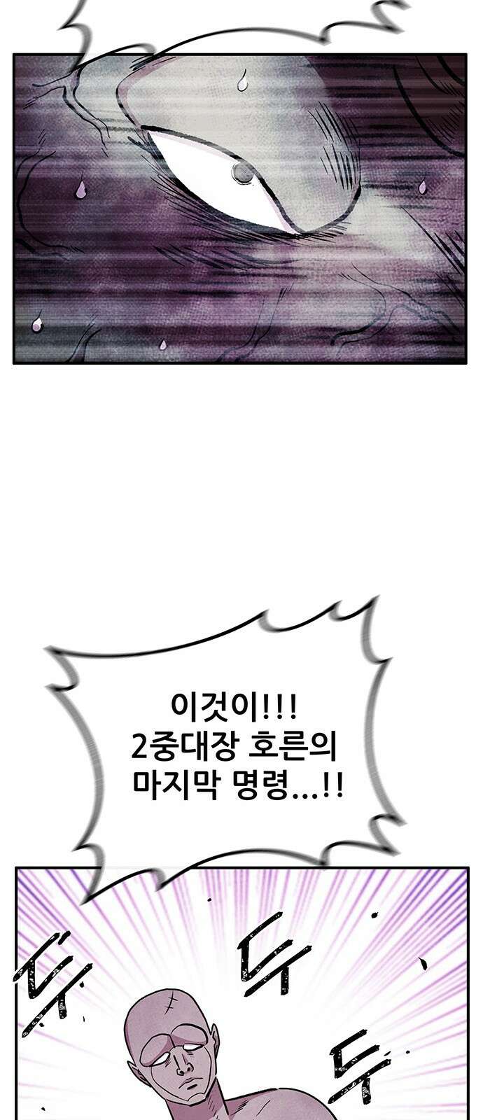 만물의 영장 PART2 95화 혁명<2> 23