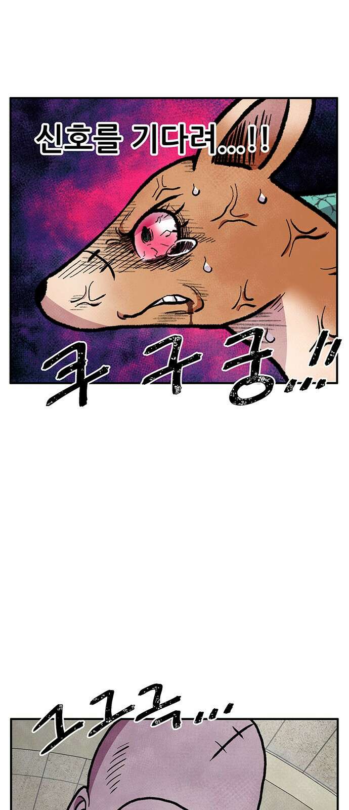 만물의 영장 PART2 95화 혁명<2> 32