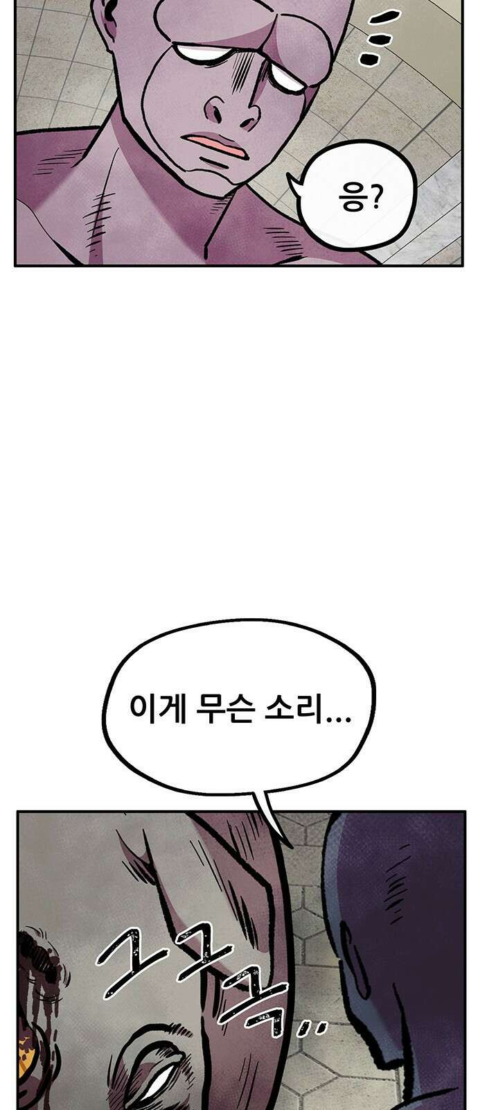 만물의 영장 PART2 95화 혁명<2> 33