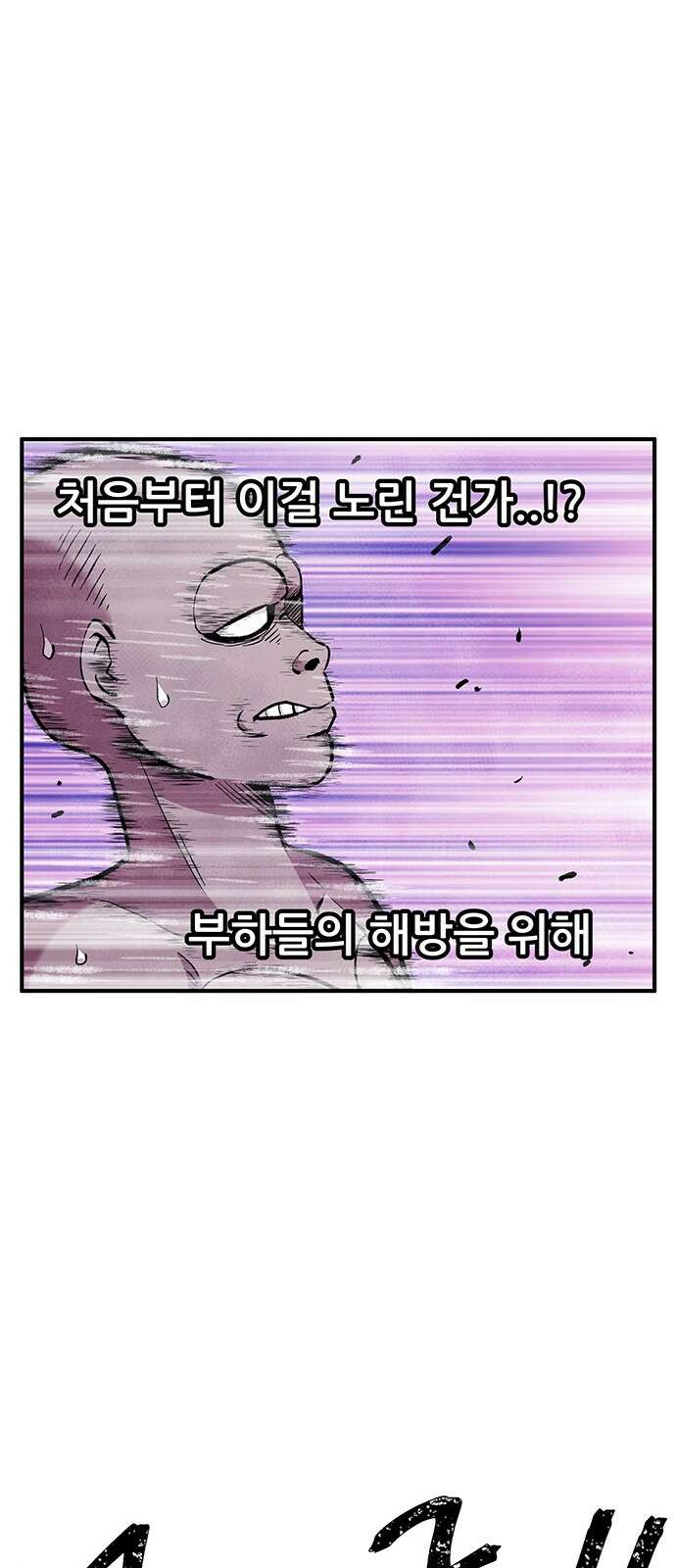 만물의 영장 PART2 95화 혁명<2> 39